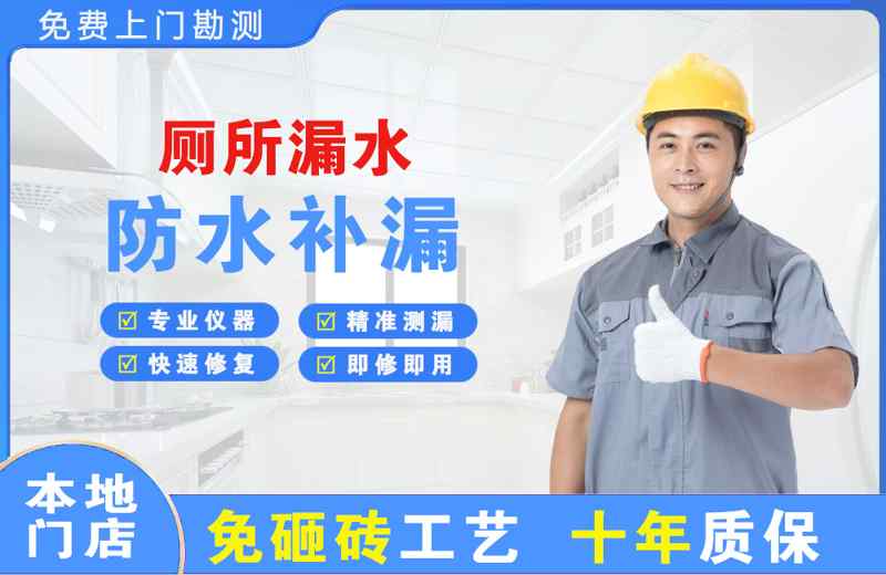 洪洞厕所漏水维修